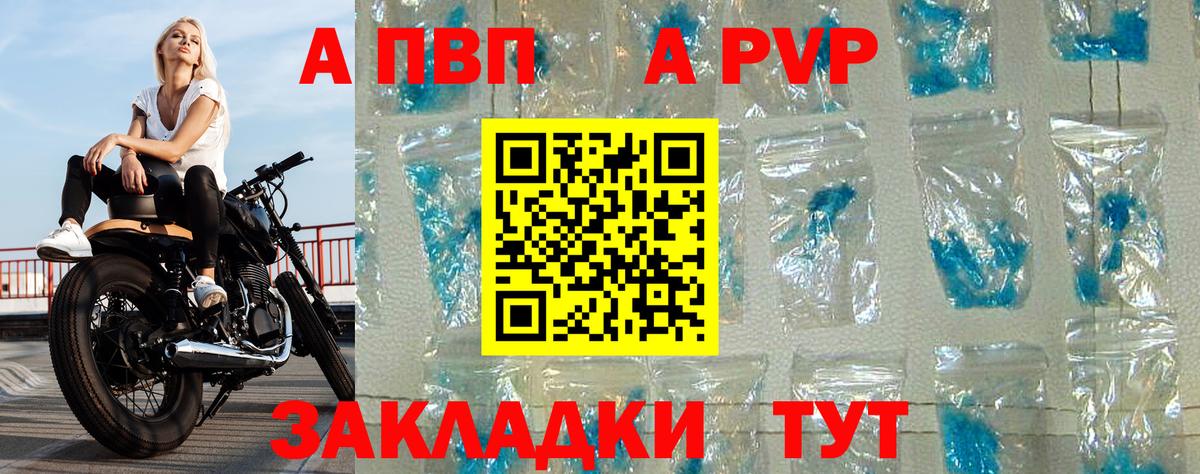 A-PVP СК КРИС  APVP Соль  Alpha-PVP  APVP кристаллы  наркошоп  Бутурлиновка  Вход с VPN 