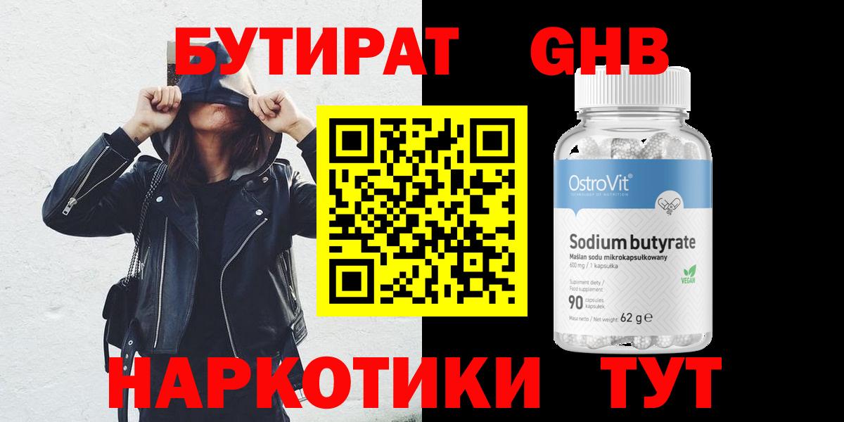 КЕТАМИН Бутурлиновка