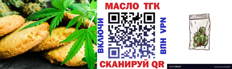 купить  цена  Бутурлиновка  Еда ТГК марихуана 