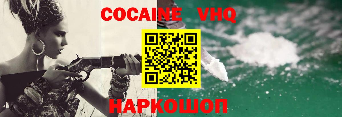 Cocaine Колумбийский Бутурлиновка