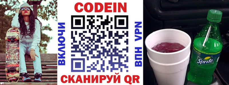сколько стоит  Бутурлиновка  Codein Purple Drank 