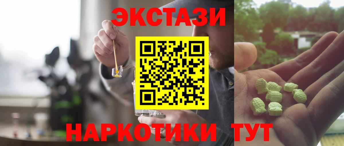 Экстази DUBAI  Ecstasy Philipp Plein  Экстази  Вход с VPN  Бутурлиновка 