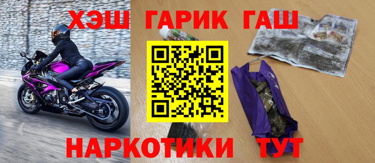 ГАШИШ Premium  ГАШИШ  Вход с VPN  Бутурлиновка  ГАШ Изолятор 