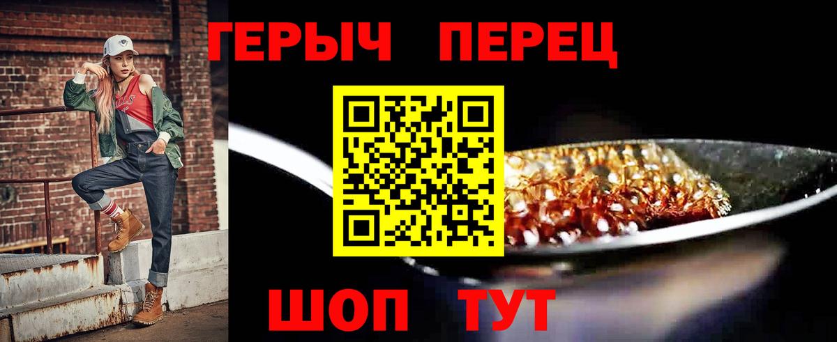 Героин герыч Бутурлиновка