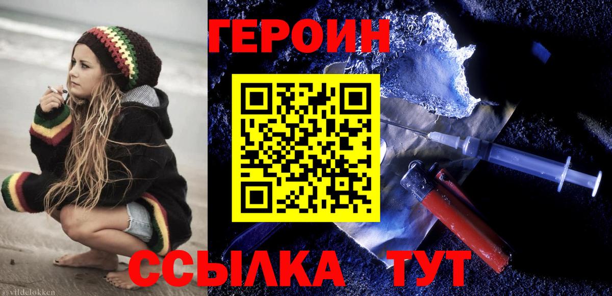 Бутурлиновка  Героин белый  Вход с VPN 