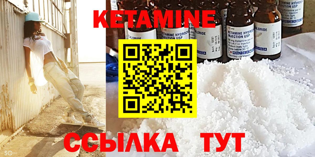 КЕТАМИН VHQ  Кетамин VHQ  shop Telegram  Бутурлиновка  Вход с VPN 