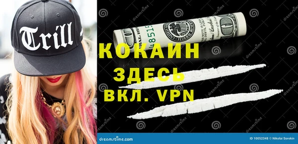 мяу мяу кристалл Козловка