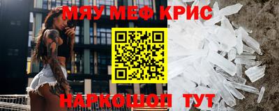 крисы Владивосток