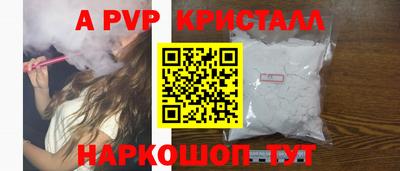 альфа пвп Владикавказ