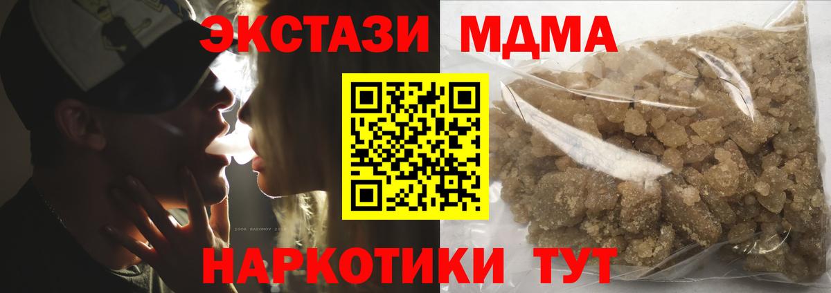 Бутурлиновка  MDMA молли  Вход с VPN 