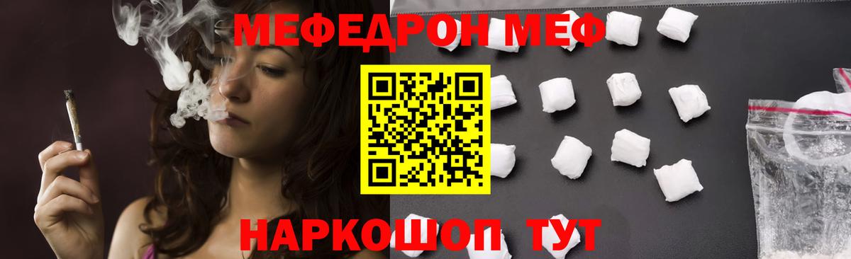 Бутурлиновка  МЕФ  Вход с VPN  МЯУ-МЯУ мука  Мефедрон мука 
