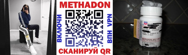 Метадон methadone  гидра онион  Бутурлиновка 
