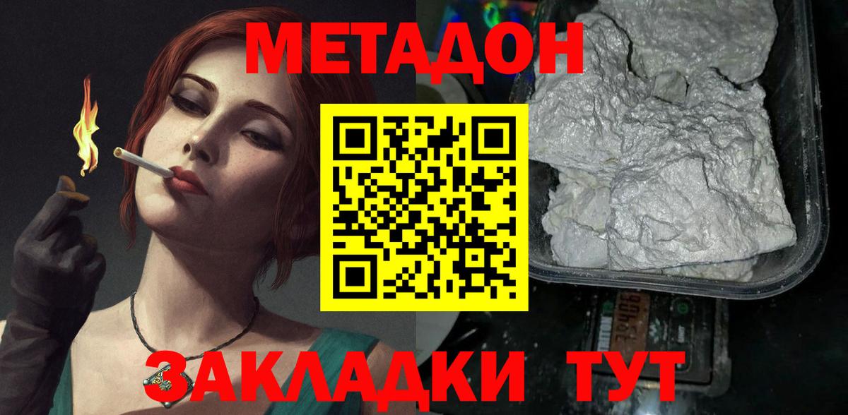 mega как зайти  МЕТАДОН кристалл  Бутурлиновка  Вход с VPN  Метадон VHQ 