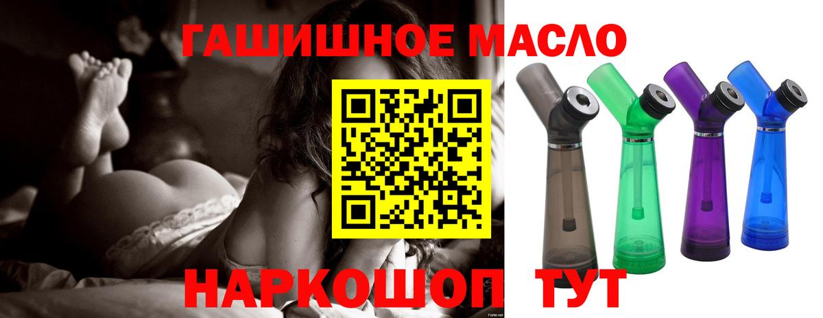 ТГК гашишное масло Бутурлиновка